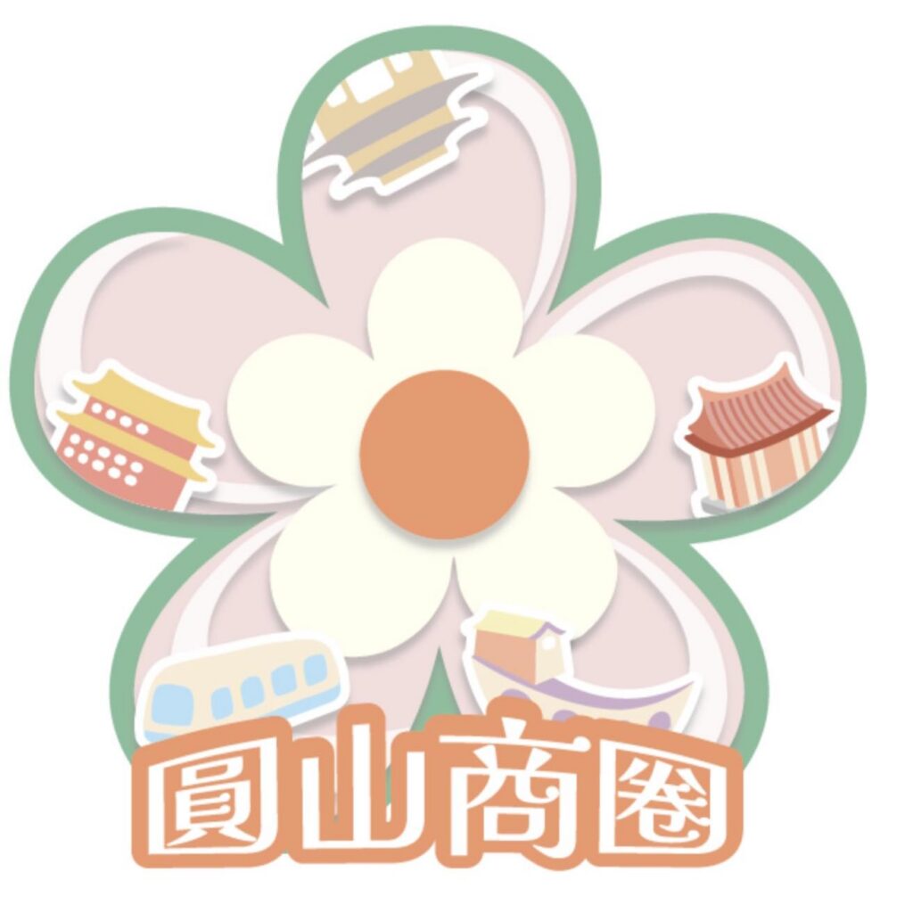 台北市圓山商圈發展促進會